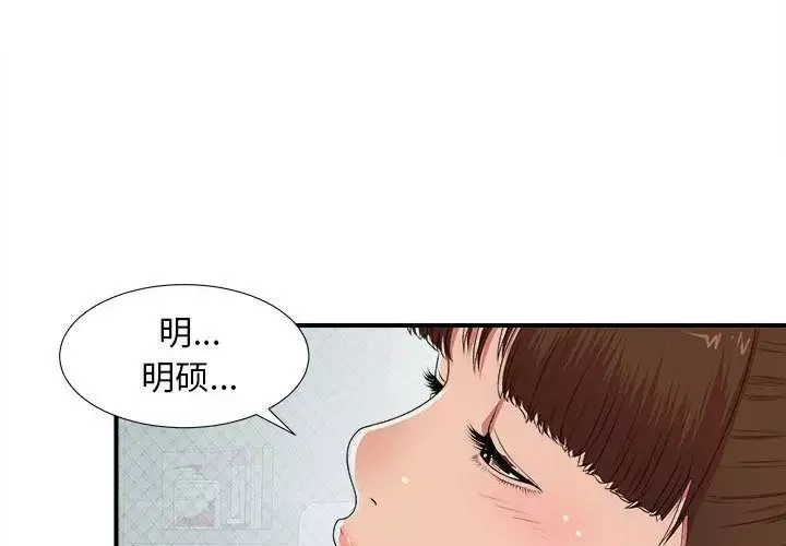 密友第37話