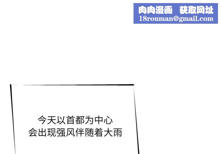 新人OL的私密帐号第6话