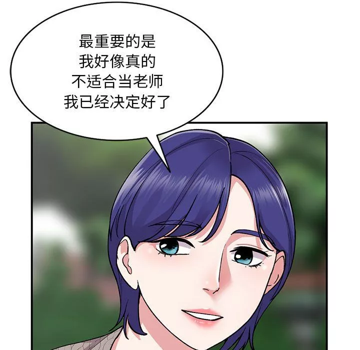 姐姐的秘密-第65话 - 图片 47