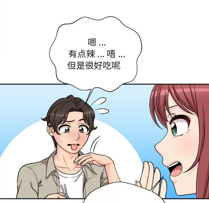 新人OL的私密帳號第6話
