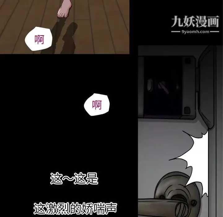 超乎想像-第38话 - 图片 56