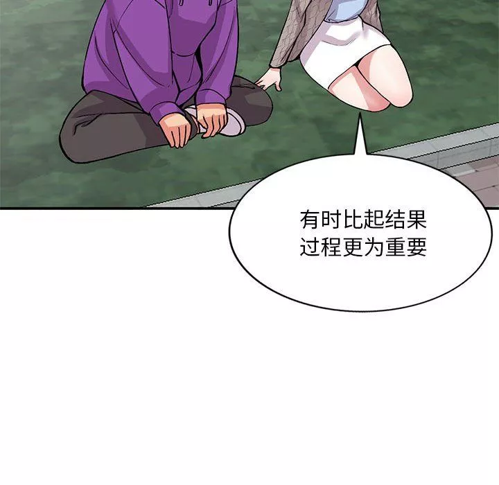 姐姐的秘密-第65话 - 图片 50