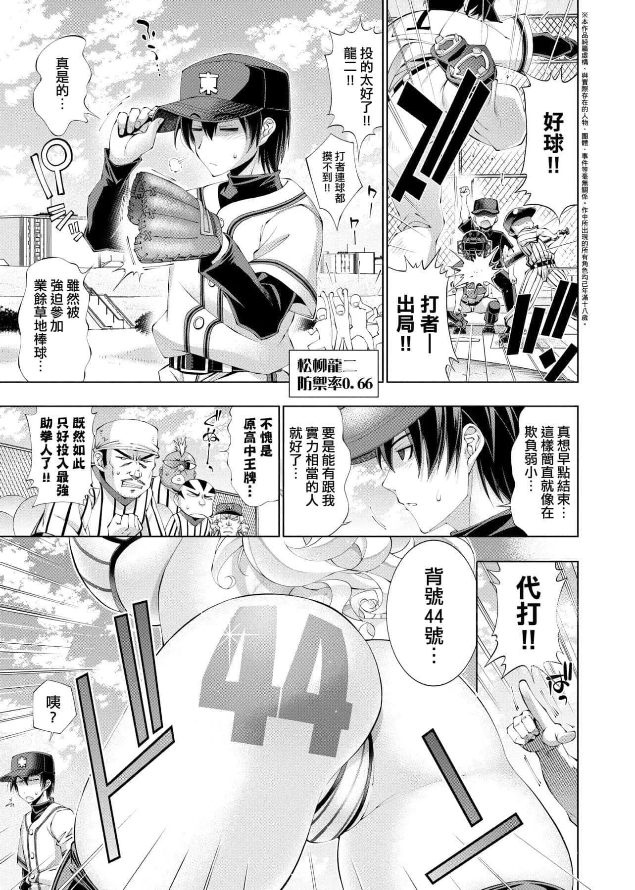 [らっこ]助っ人参上!![中国翻訳][DL版]-[らっこ]助っ人参上!![中国翻訳][DL版] - 图片 8