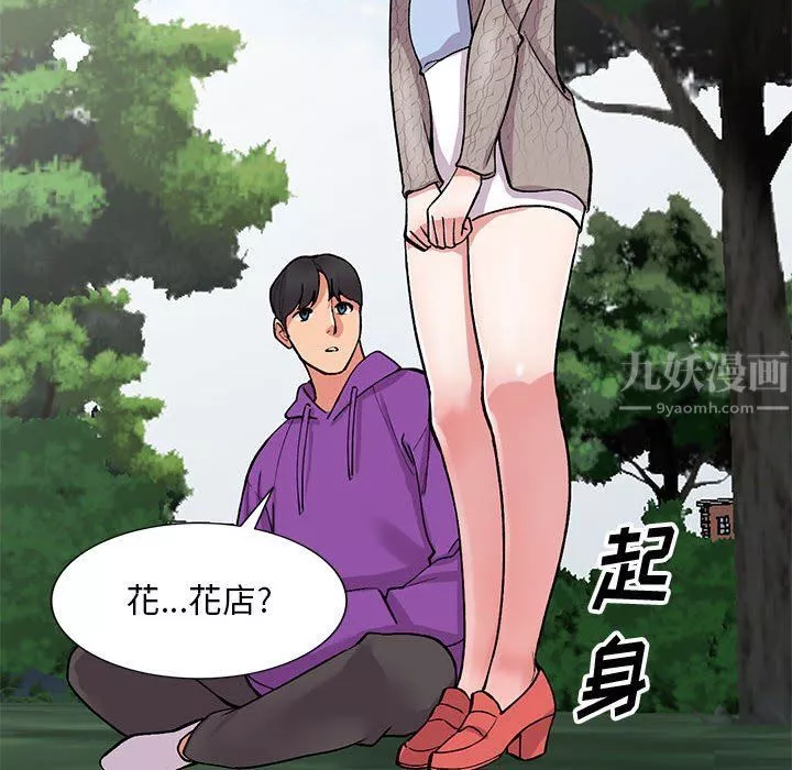 姐姐的秘密第65話