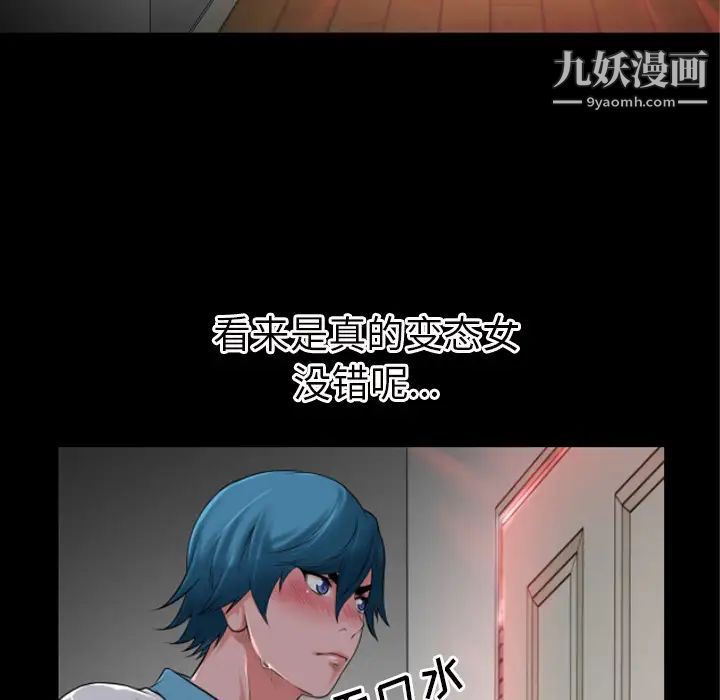 超乎想像第38话