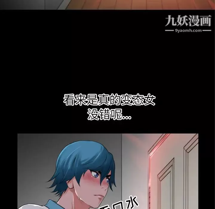 超乎想像第38话