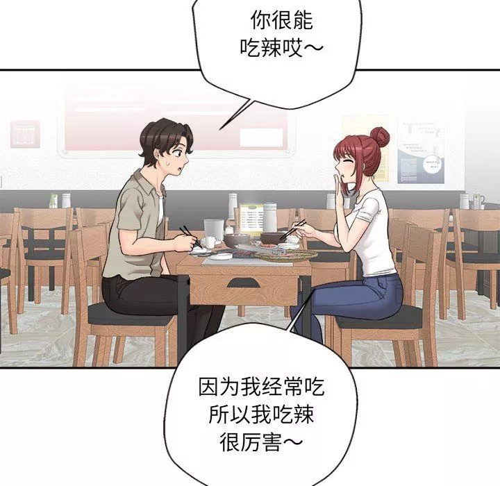新人OL的私密帐号-第6话 - 图片 18