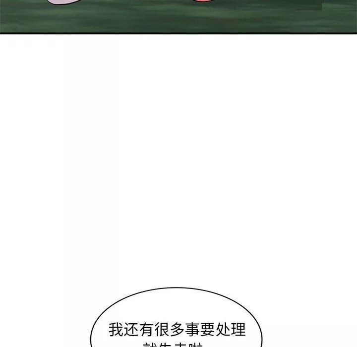 姐姐的秘密第65話