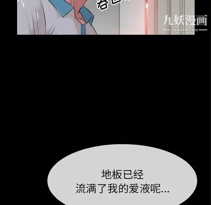 超乎想像-第38话 - 图片 60