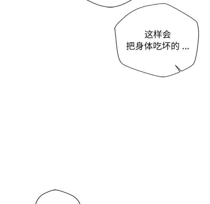 新人OL的私密帐号第6话