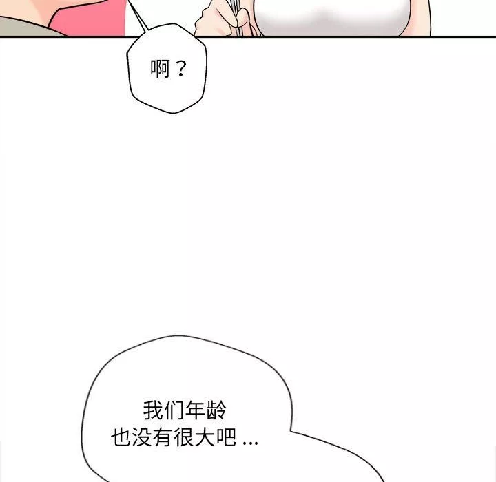 新人OL的私密帐号-第6话 - 图片 21