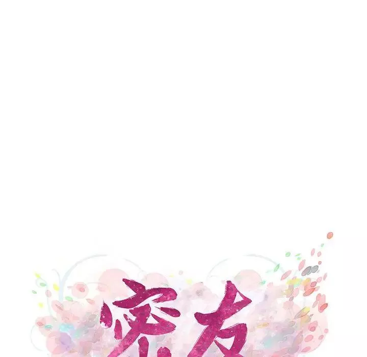 密友-第37话 - 图片 22