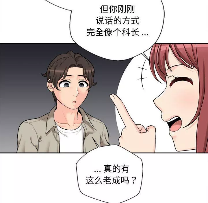 新人OL的私密帳號第6話