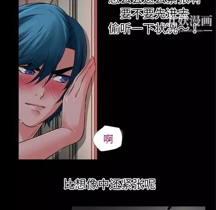 超乎想像-第38话 - 图片 67