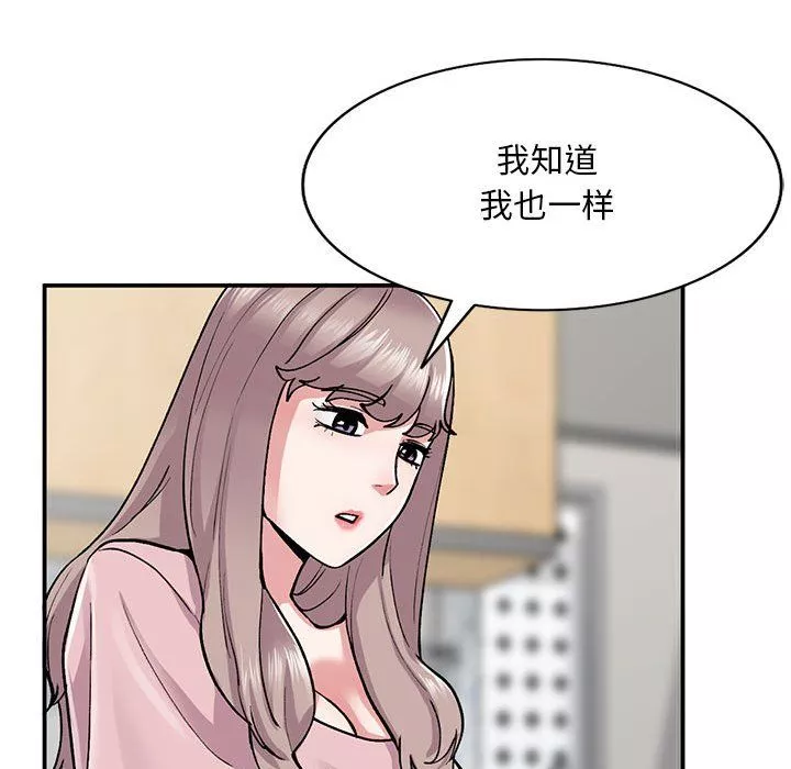 姐姐的秘密-第65话 - 图片 64
