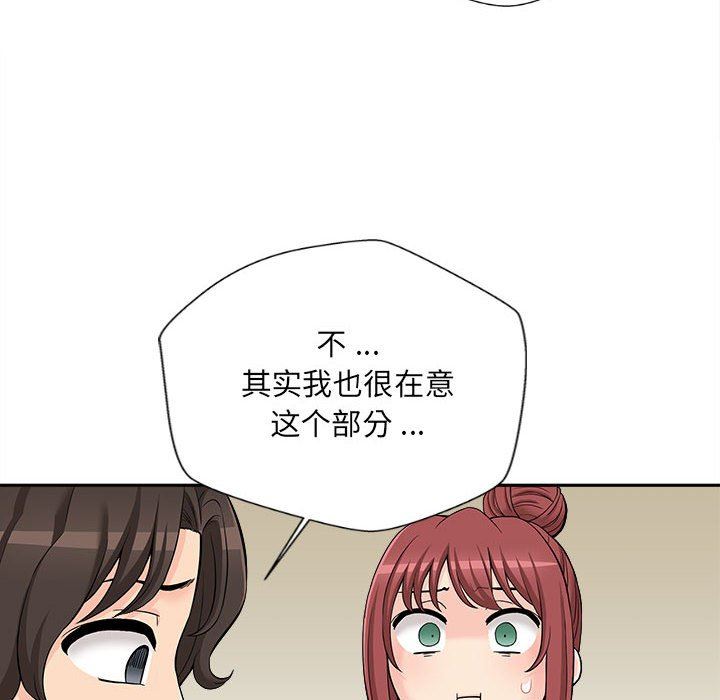新人OL的私密帐号第6话