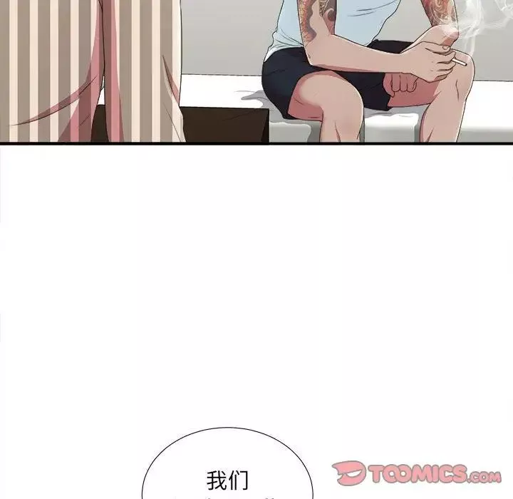 密友第37話
