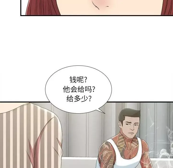 密友第37話