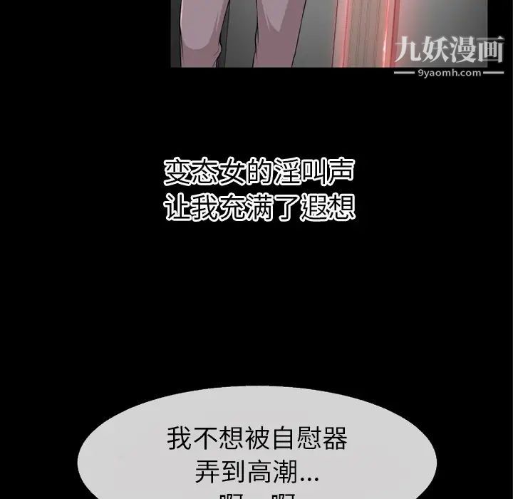 超乎想像第38话