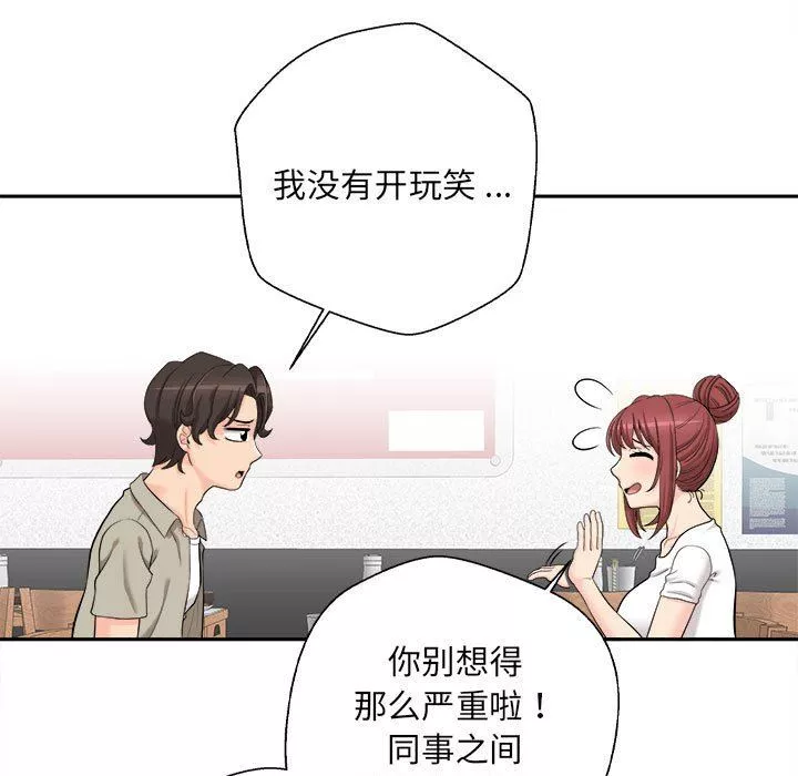 新人OL的私密帐号-第6话 - 图片 31