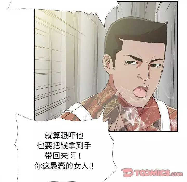 密友第37話