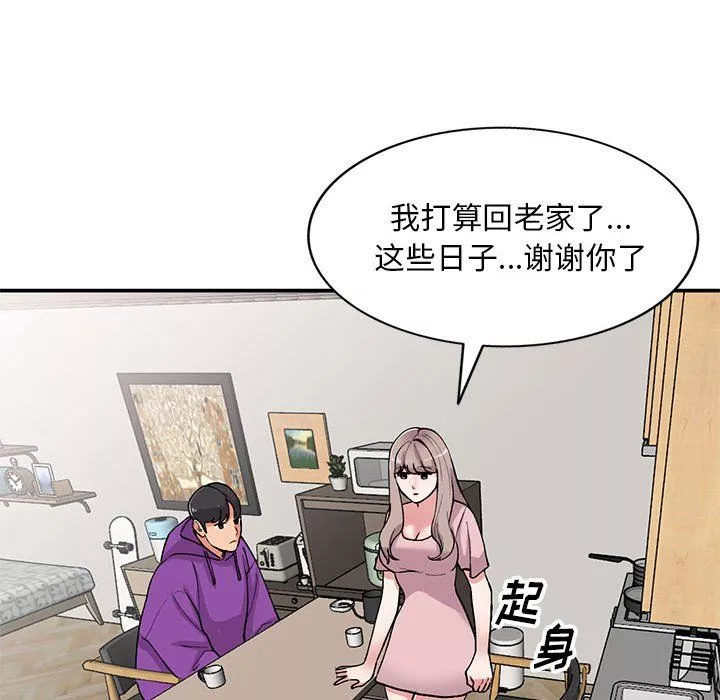 姐姐的秘密-第65话 - 图片 68