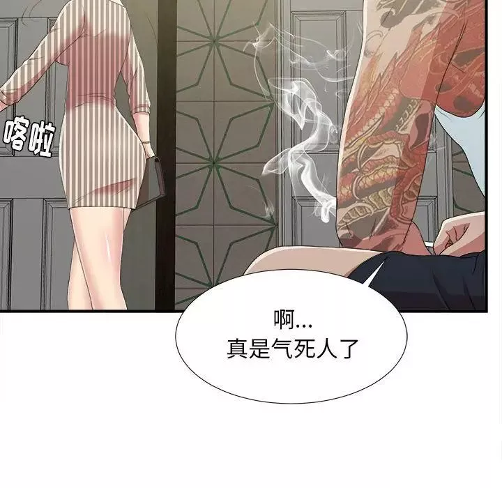 密友第37話