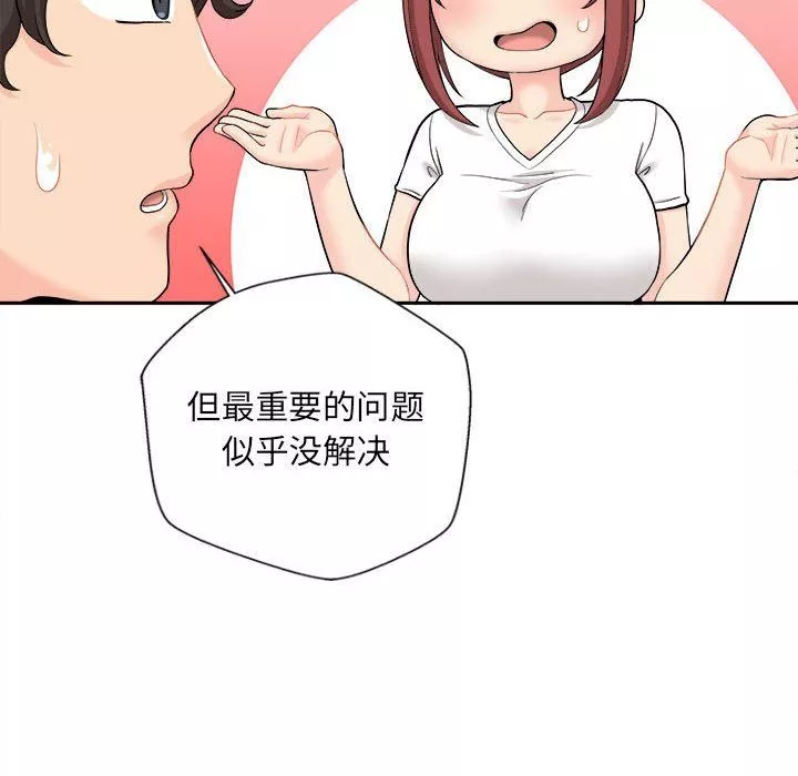 新人OL的私密帐号-第6话 - 图片 34