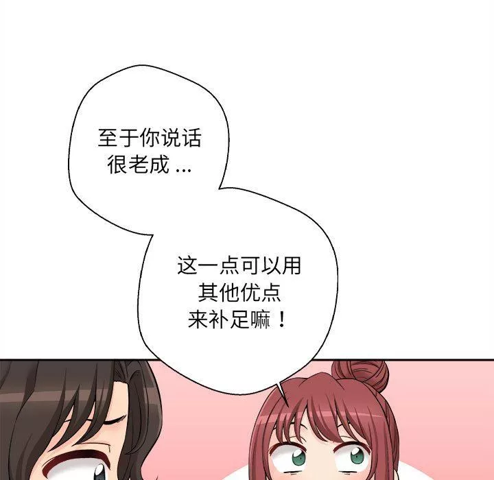 新人OL的私密帐号-第6话 - 图片 33