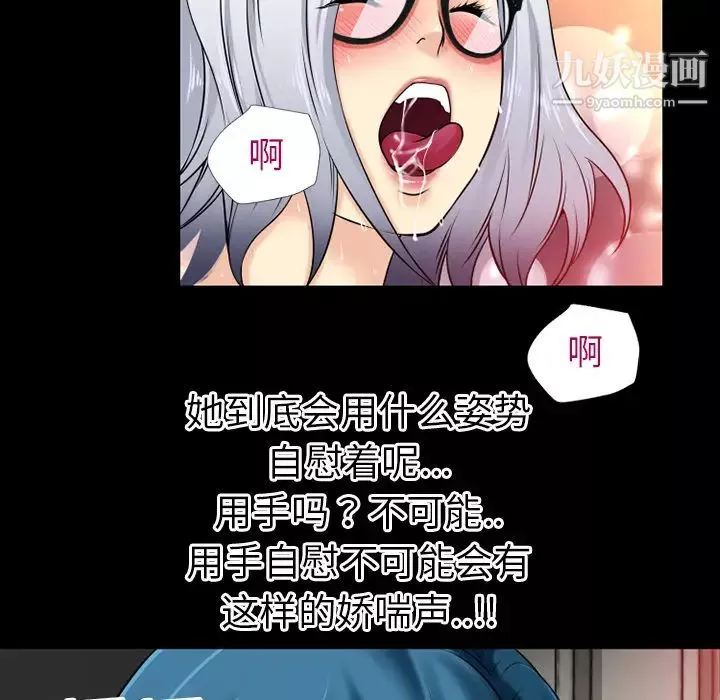 超乎想像-第38话 - 图片 73