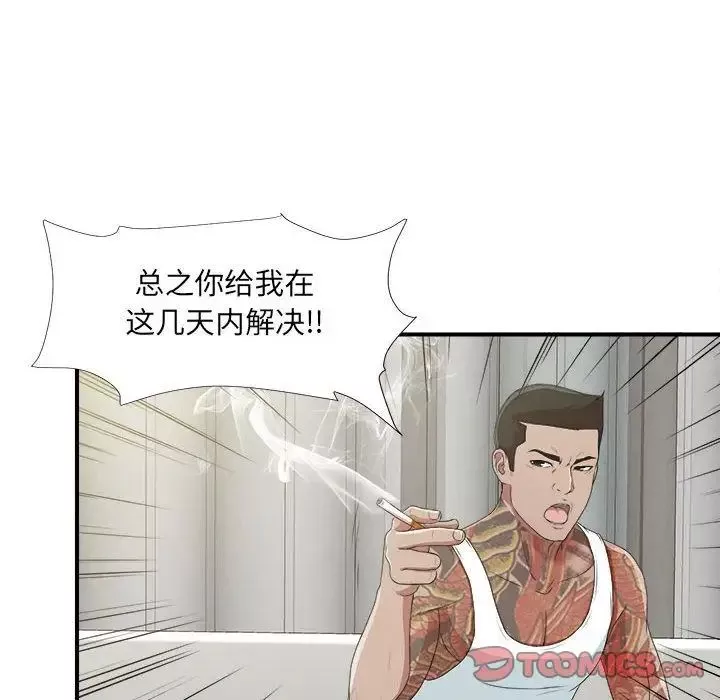 密友第37話