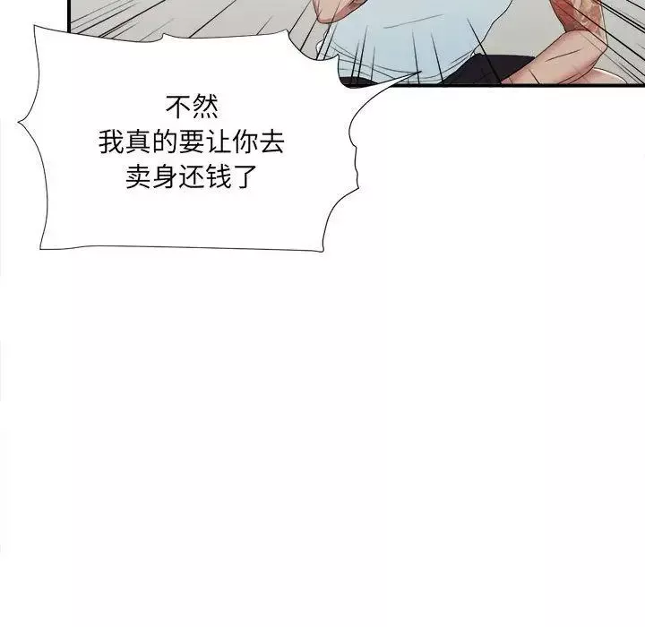 密友-第37话 - 图片 37