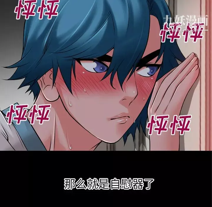 超乎想像-第38话 - 图片 74