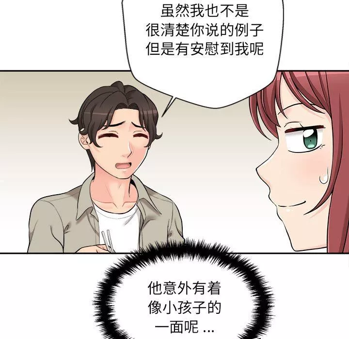 新人OL的私密帳號第6話