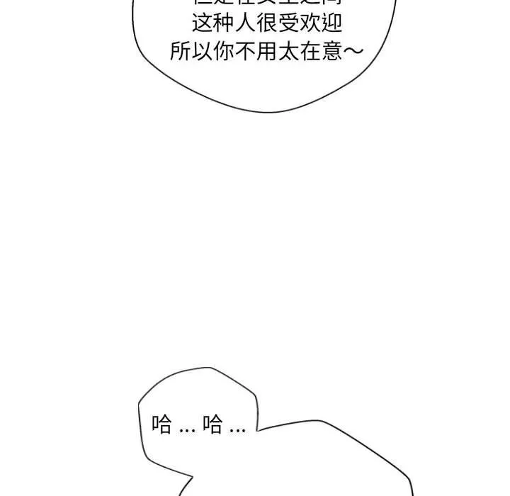 新人OL的私密帐号-第6话 - 图片 38