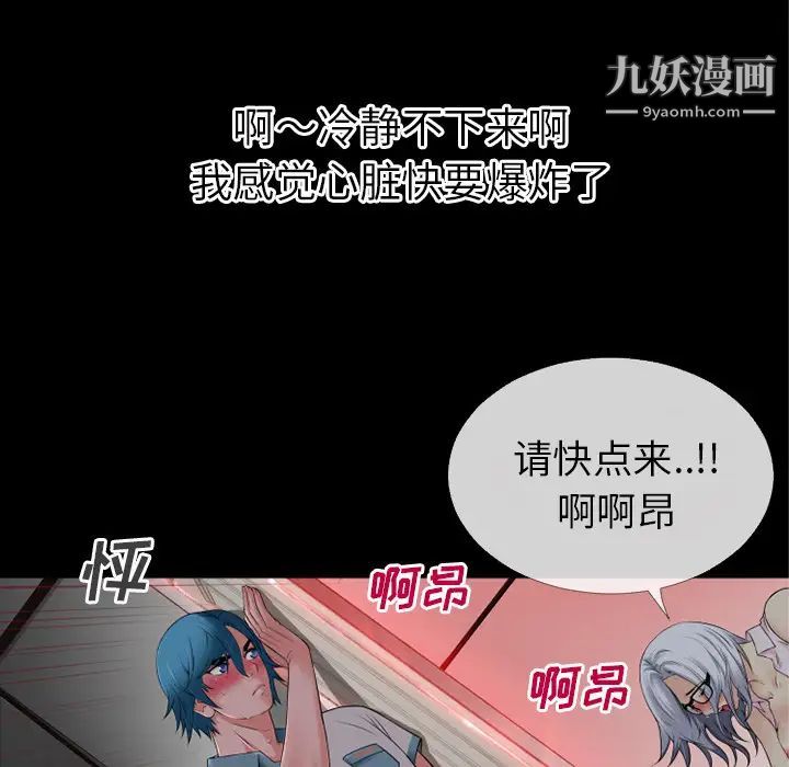 超乎想像第38话