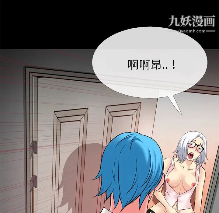 超乎想像第38话