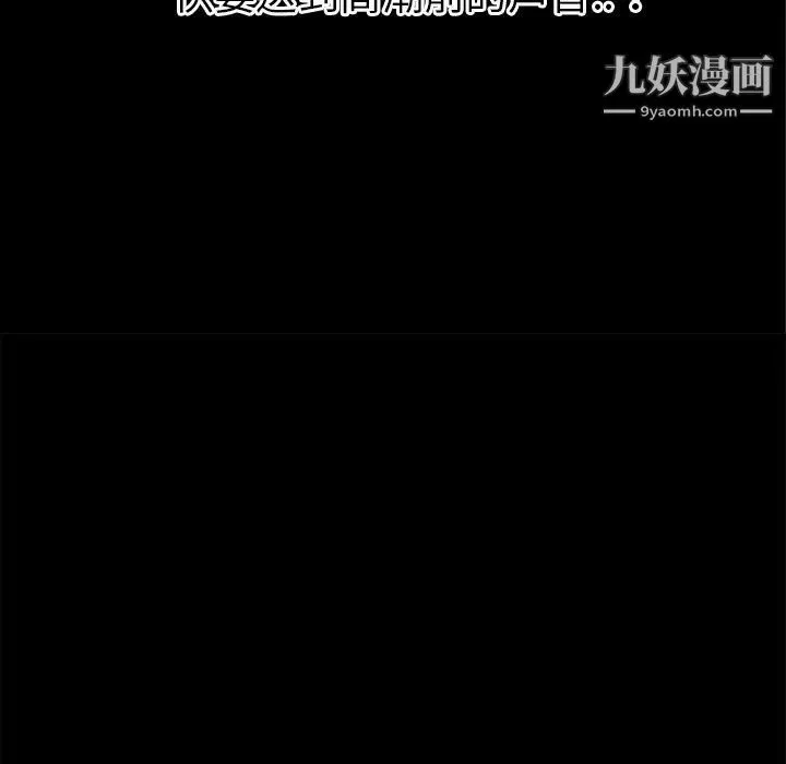 超乎想像-第38话 - 图片 78
