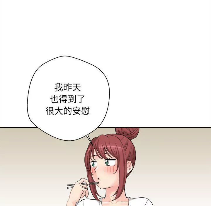 新人OL的私密帳號第6話