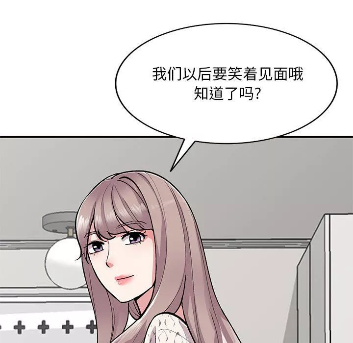 姐姐的秘密第65話