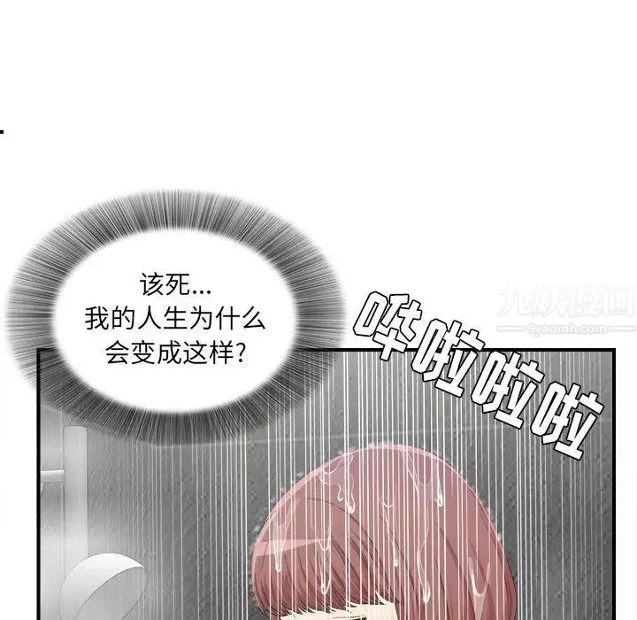 密友-第37话 - 图片 43