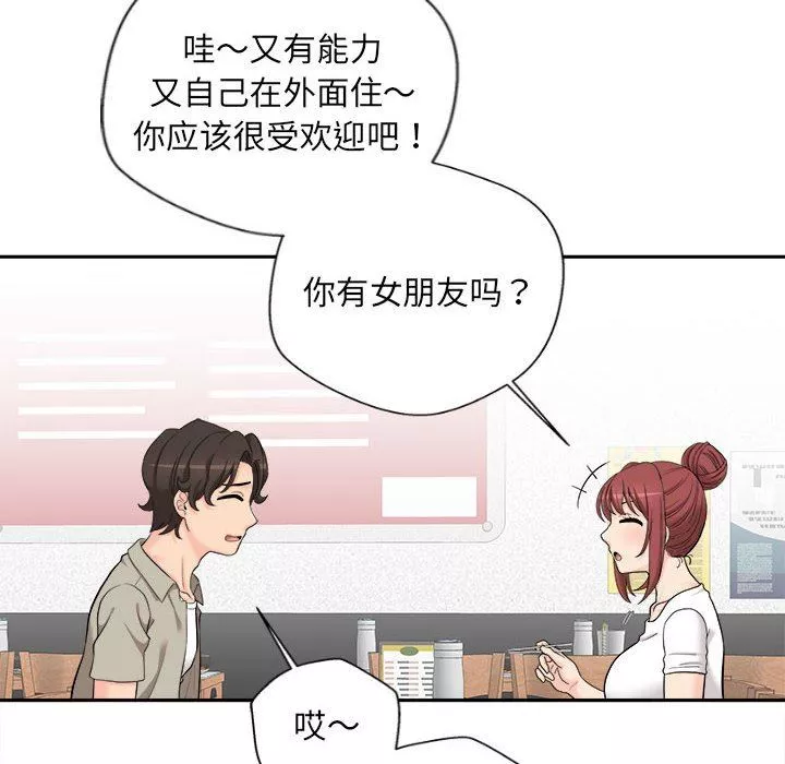 新人OL的私密帐号-第6话 - 图片 48