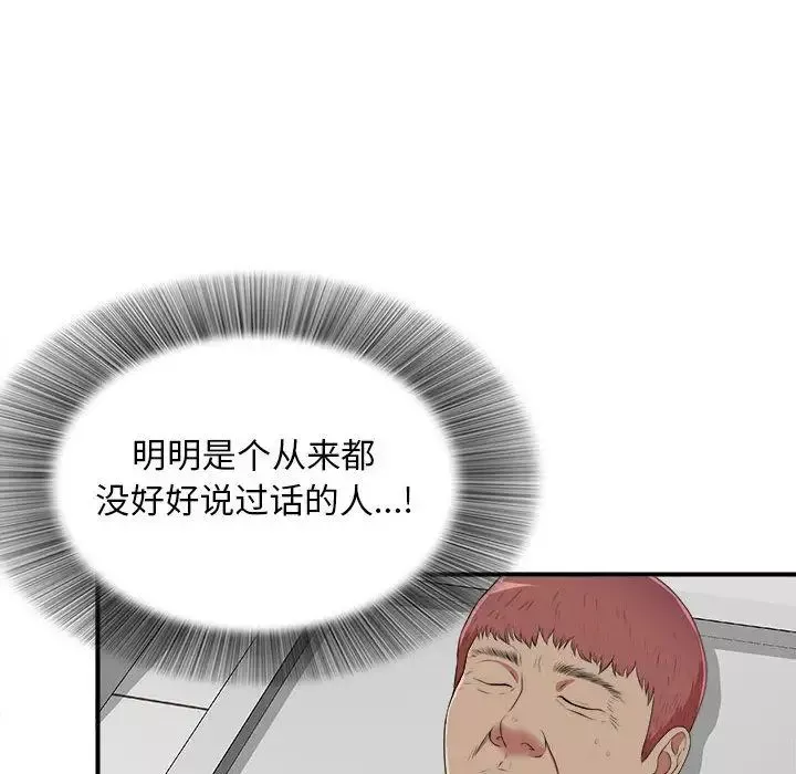 密友第37話