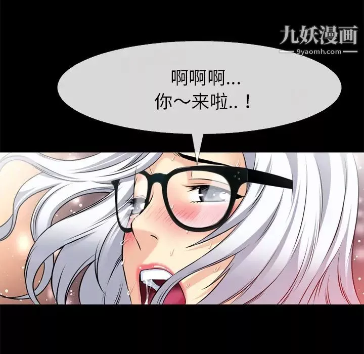 超乎想像-第38话 - 图片 81