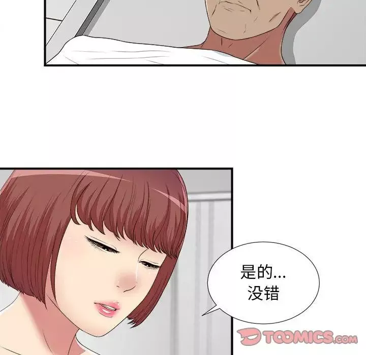 密友-第37话 - 图片 48