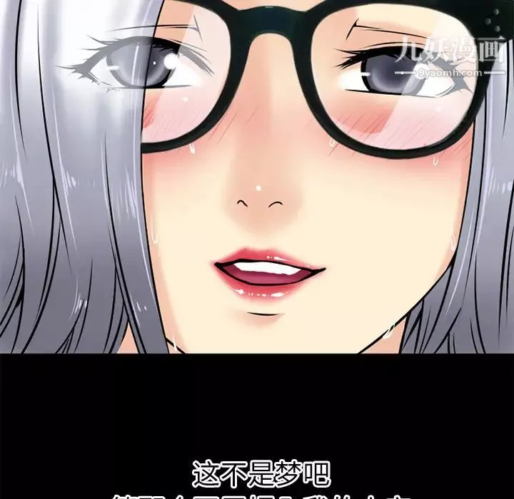 超乎想像-第38话 - 图片 87