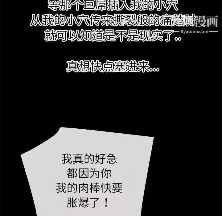 超乎想像-第38话 - 图片 88