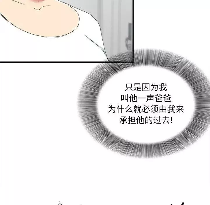 密友-第37话 - 图片 49