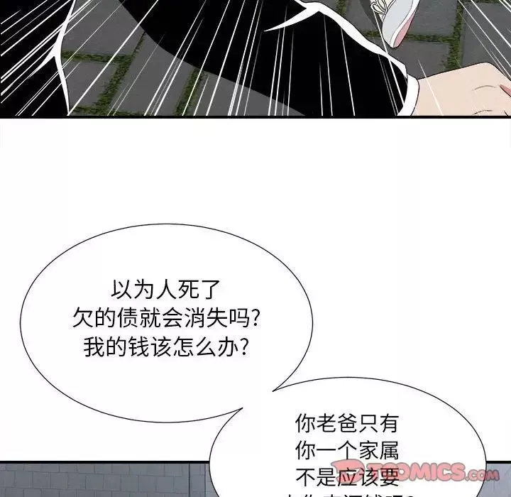 密友第37話