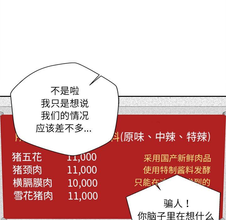 新人OL的私密帐号第6话